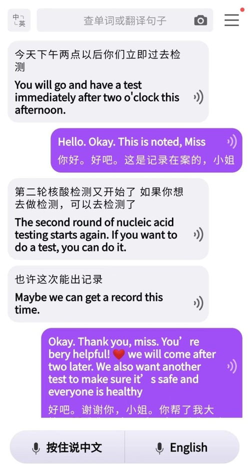 暖心翻譯服務獲贊，社區書記搭建溝通橋梁